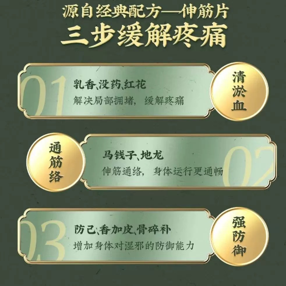 吉林敖东伸筋贴伸筋片吉林敖东颈椎腰腿疼痛腰疼麻湿毒贴膏正品ek - 图2