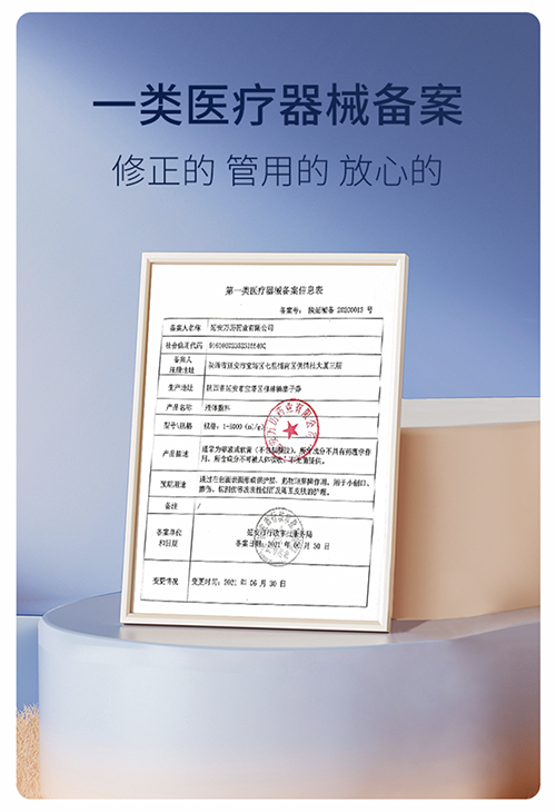 修正感喻前列腺型尿官方急液体敷料 名优大药房保健理疗