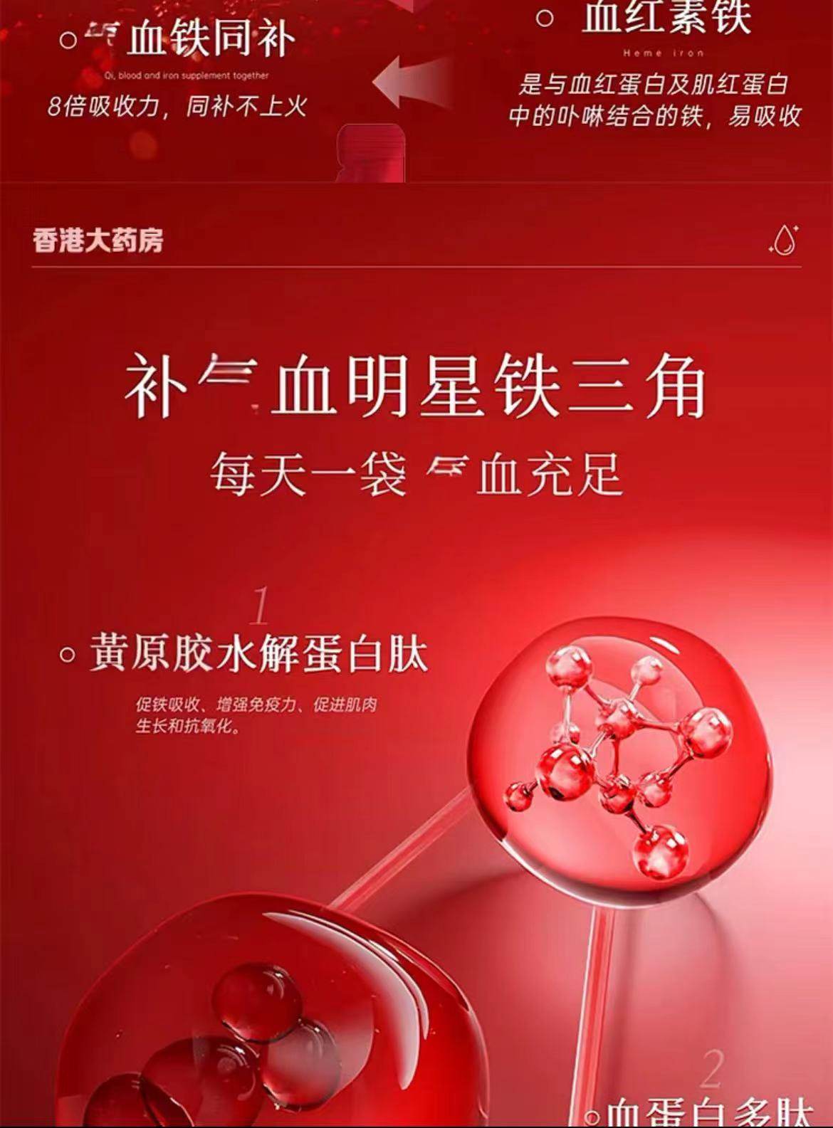 济教授 Ibvllice氯化高铁血红素口服液蓝帽认证官方正品旗舰店8wq,淘宝优惠券,粉丝福利购,淘宝优惠卷