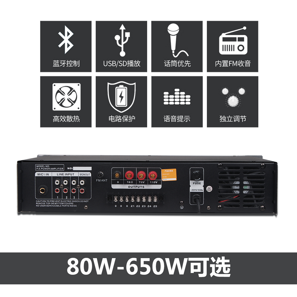 包邮定压功放机80 100 120 200 300瓦400W500w五分区工程音乐广播 - 图1