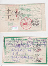 b5588 Jiangsu High Mail Surcharge Corner Label Reality Send Suzhou Postal Remittance Notice Single Physical Scan