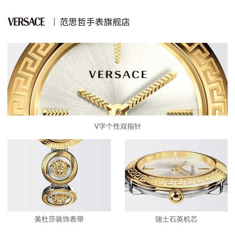  versace手表瑞士腕表