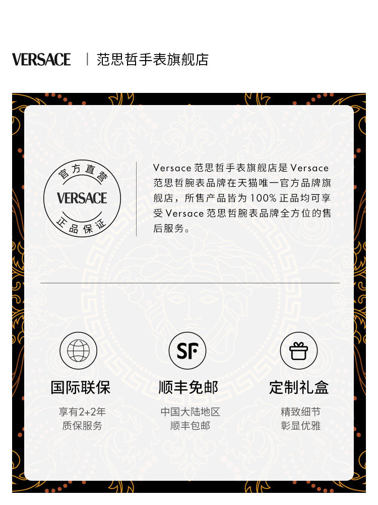  versace手表瑞士腕表