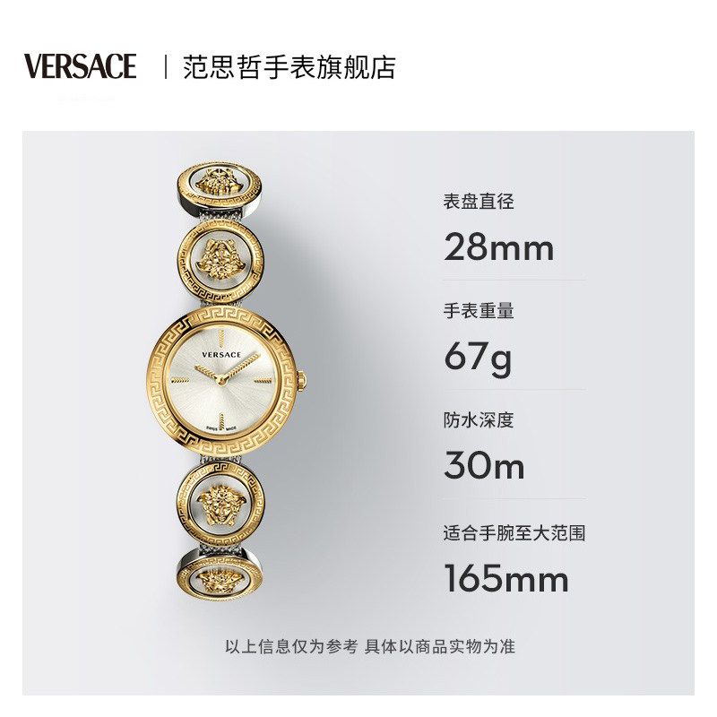  versace手表瑞士腕表