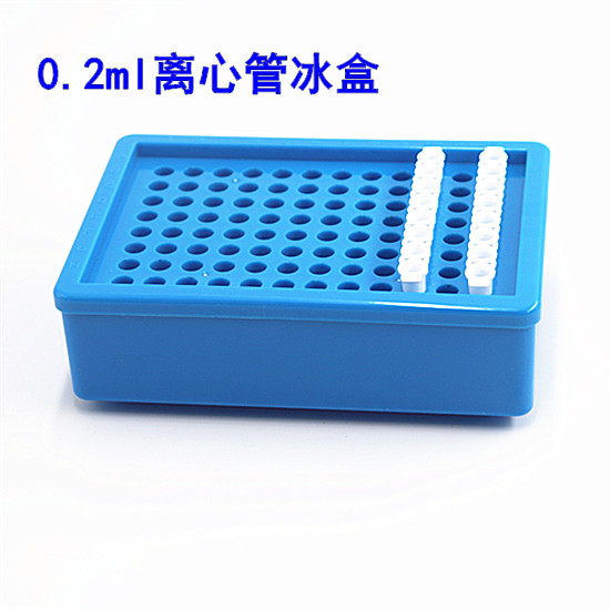 低温配液模块低温冰盒恒温盒圆形多用低温冰盒放96孔PCR 0.5 1.5 2ml离心管冻存盒含税_虎窝淘