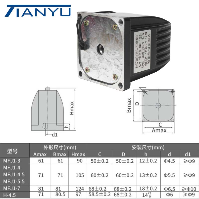 交流干式阀用电磁铁MFJ1-3/4.5/5.5/7 220V110V380V 7N30N40N天榆 - 图1