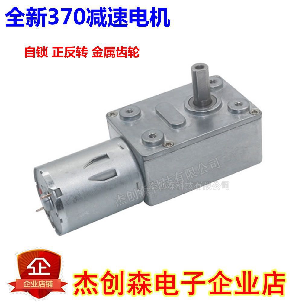 小马达12v防水 高速减速马达6V12V24V直流低速金属齿轮蜗轮 - 图0