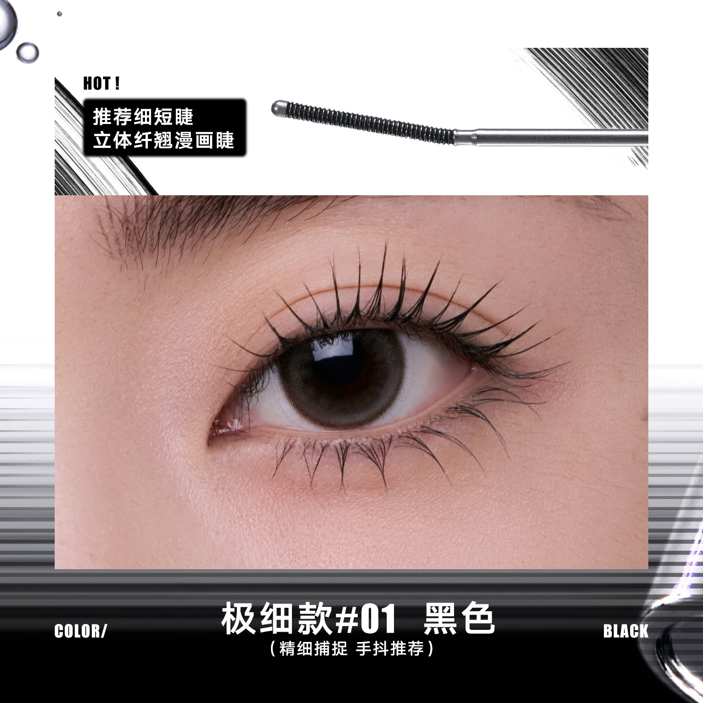 【李佳琦直播间面霜节】Judydoll橘朵钢管睫毛膏防水纤长卷翘,淘宝优惠券,粉丝福利购,淘宝优惠卷