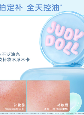橘朵布丁吸油气垫持久控油粉底液