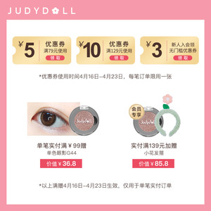 Judydoll橘朵遮瑕液膏遮盖斑点痘印黑眼圈瑕疵唇部轻薄润官方旗舰