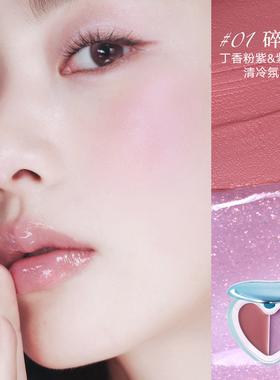 【跨品2件9折】Judydoll橘朵双拼多用膏腮红膏眼影膏双色水光唇膏