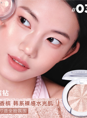 橘朵圆滚滚彩色高光爆闪提亮水光