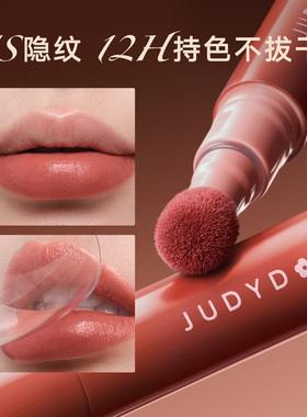 【达人直播间0元付定】Judydoll橘朵唇粉霜气垫唇霜哑光唇釉