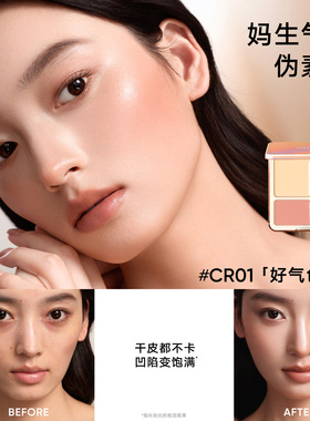 橘朵好气色多用盘修容腮红遮瑕