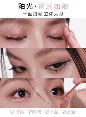 橘朵釉美系列四色湿粉眼影盘