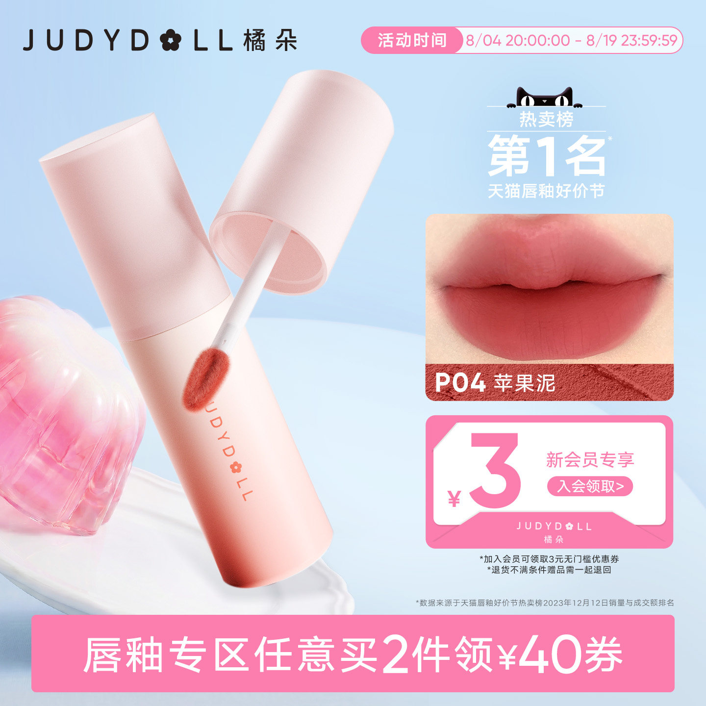 【唇部2件减40】Judydoll橘朵小奶泥唇泥哑光裸色口红唇釉低饱和