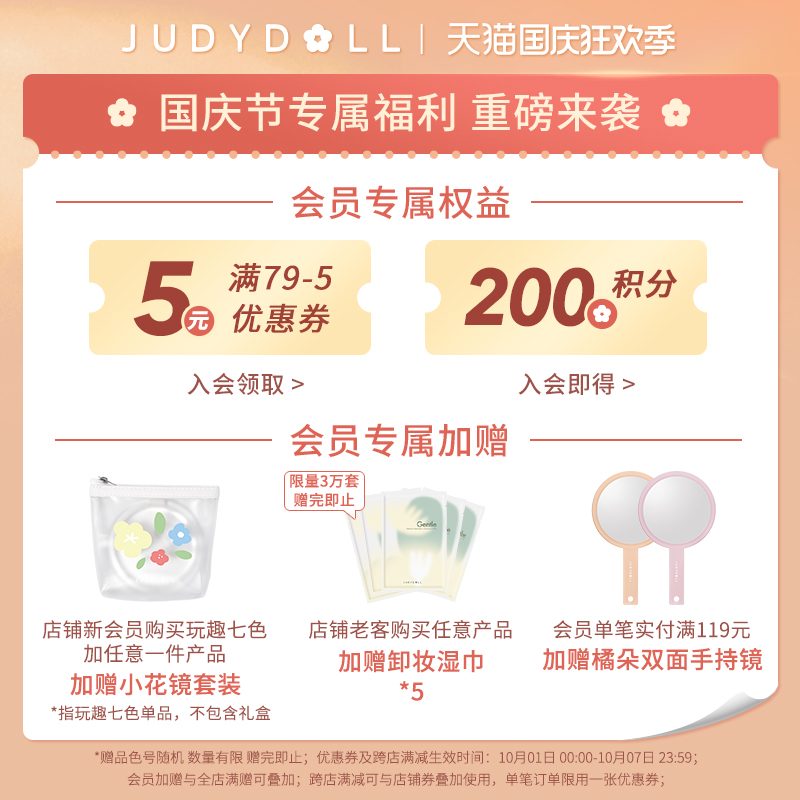 JUDYDOLL橘朵旗舰店Judydoll橘朵立体塑颜高光修容腮红一体盘阴影鼻影提亮发际线轮廓2