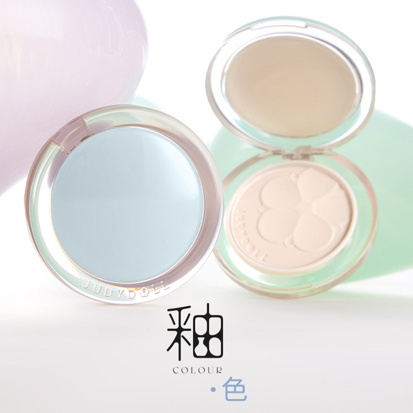Judydoll橘朵造物单色哑光高光粉饼定妆补妆散粉蜜粉持妆提亮匀肤,淘宝优惠券,粉丝福利购,淘宝优惠卷