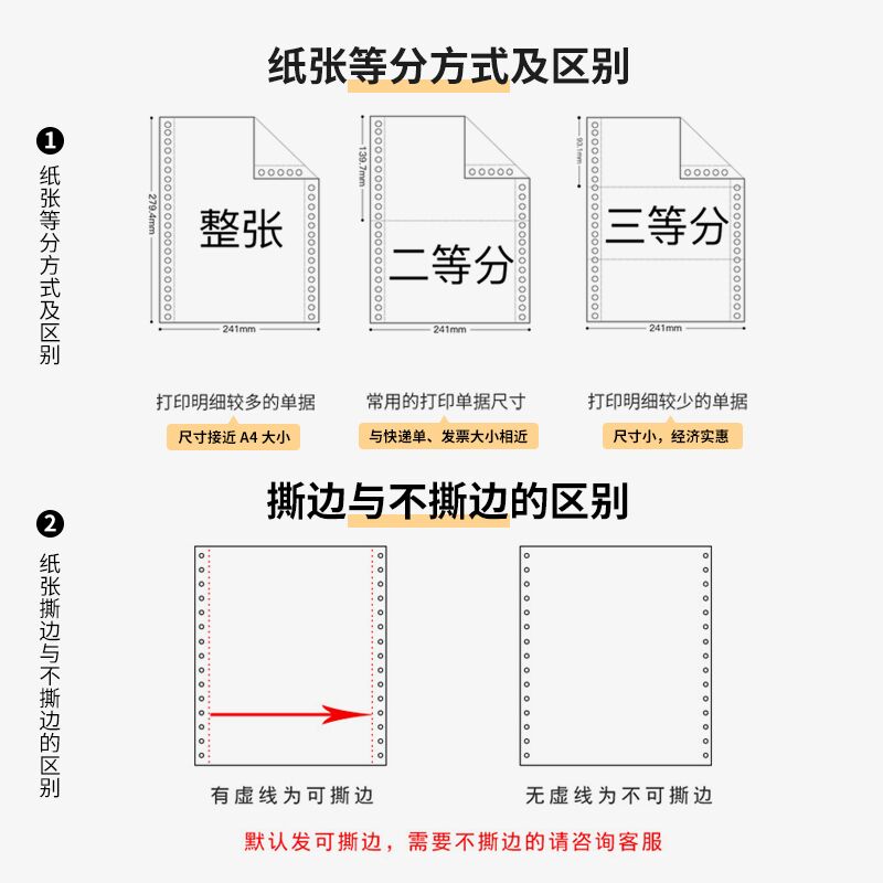 如歌临风针式电脑打印纸三联二等分一二三四五联三等分送货单电子 - 图0