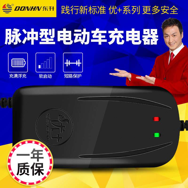 东升优+电动车电瓶车充电器48v20ah12ah60v30ah72v40ah50ah三轮车 - 图0