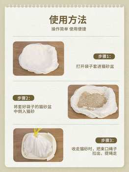 Lazy man no-shovel cat litter bag disposable cat litter box cat poop cat litter cat poop bag garbage bag plastic bag