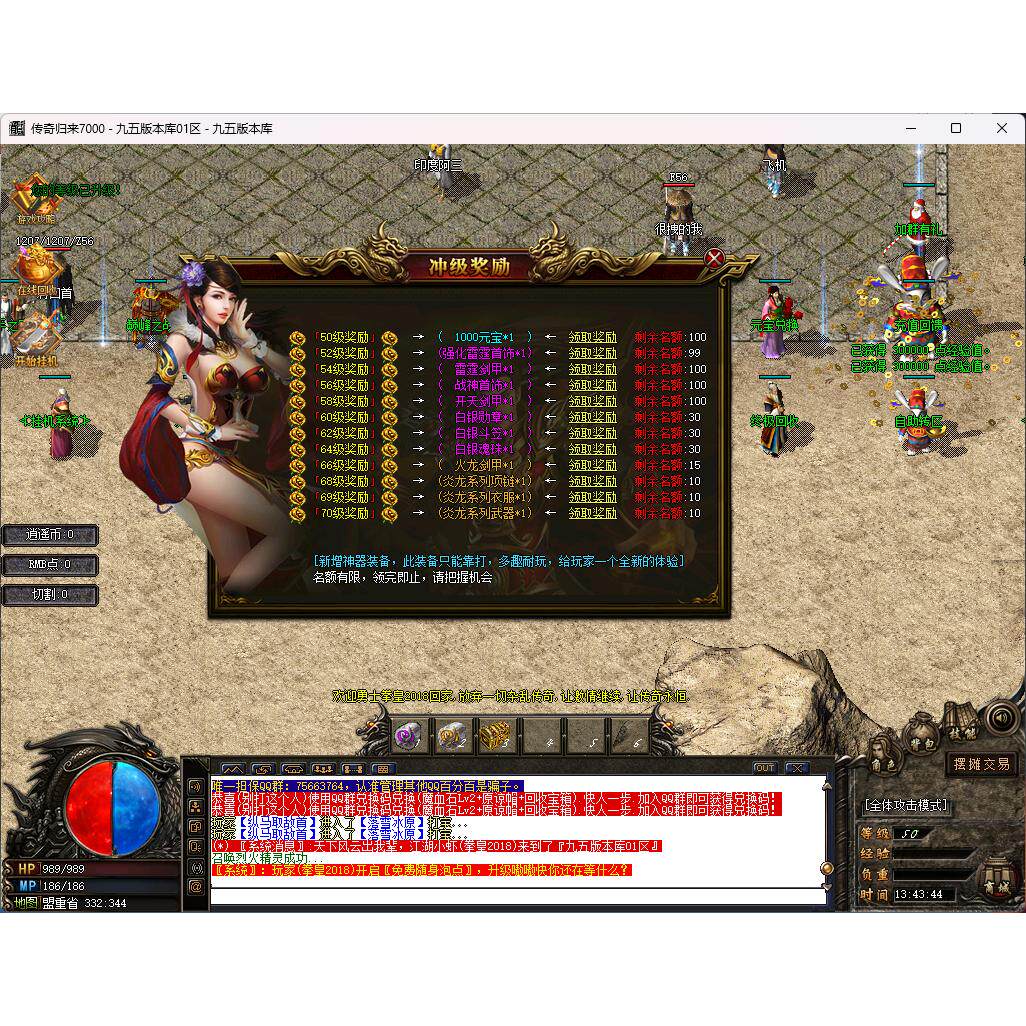 传奇开服表传奇1.82逍遥火龙II微变三职业版本带假人服务端搭建开服可三端安