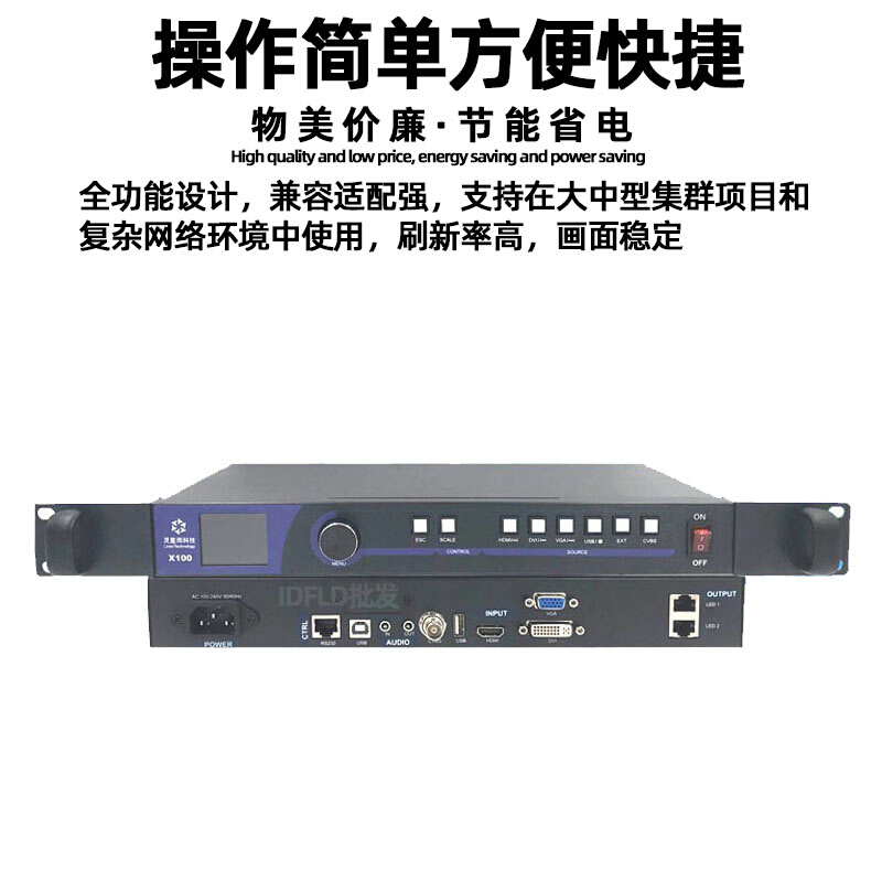 X100 X1000 X2000全彩电子屏控制器led显示屏视频处理器-图1