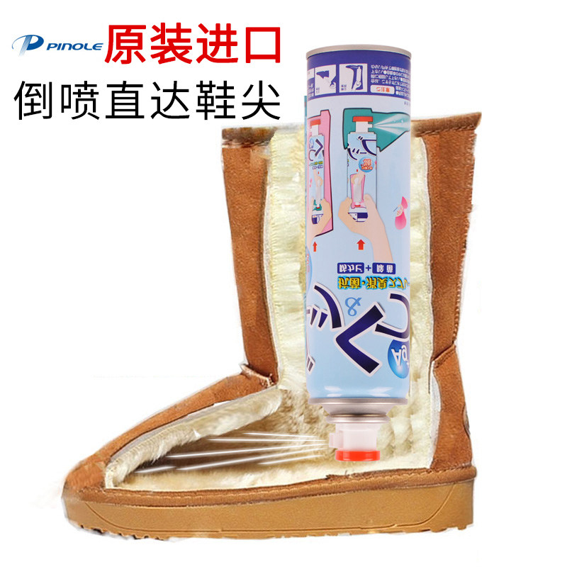 日本PINOLE银离子鞋子除臭剂防鞋臭袜子去味喷剂运动清洁抑菌喷雾