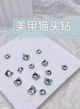 萨帕塔小猫头高透白色精品K9