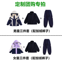 Class Clothing Elementary School Children School Uniforms Submachine Clothing Three Sets Customized Matching Garter Pants Thickened Rocking Grain Suede Liner Autumn Winter Clothing