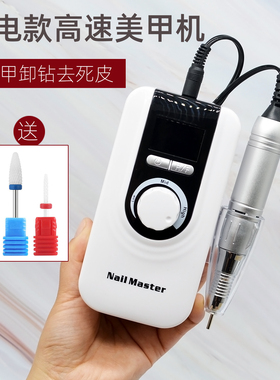 日式专业充电打磨机美甲店专用