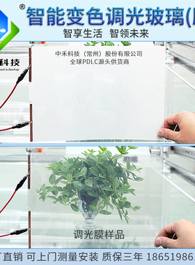 智能电控雾化玻璃电子投影隔断