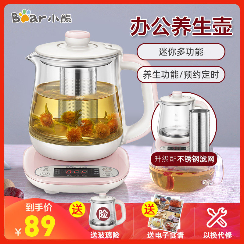 小熊0.8 l升迷你小容量mini养生壶 小熊晶玺养生壶/煎药壶