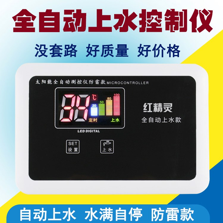  小猪哩哩温控仪