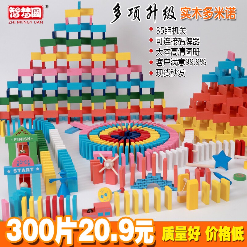 小猪哩哩多米诺骨牌