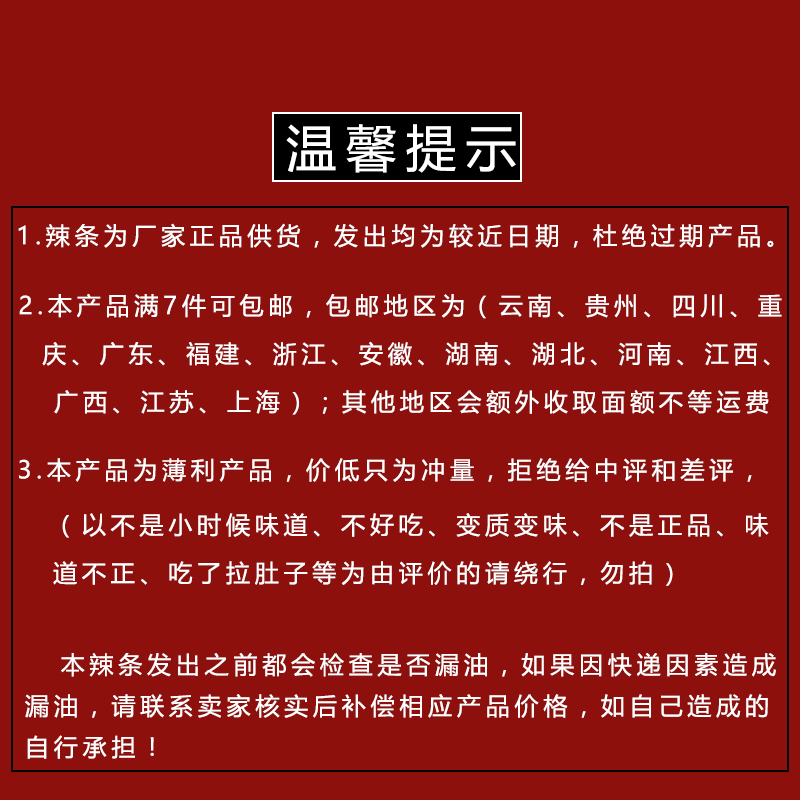 【肖记土特产】贵州双龙熟食牛板筋辣条素面筋麻辣小吃零食2袋装 - 图2