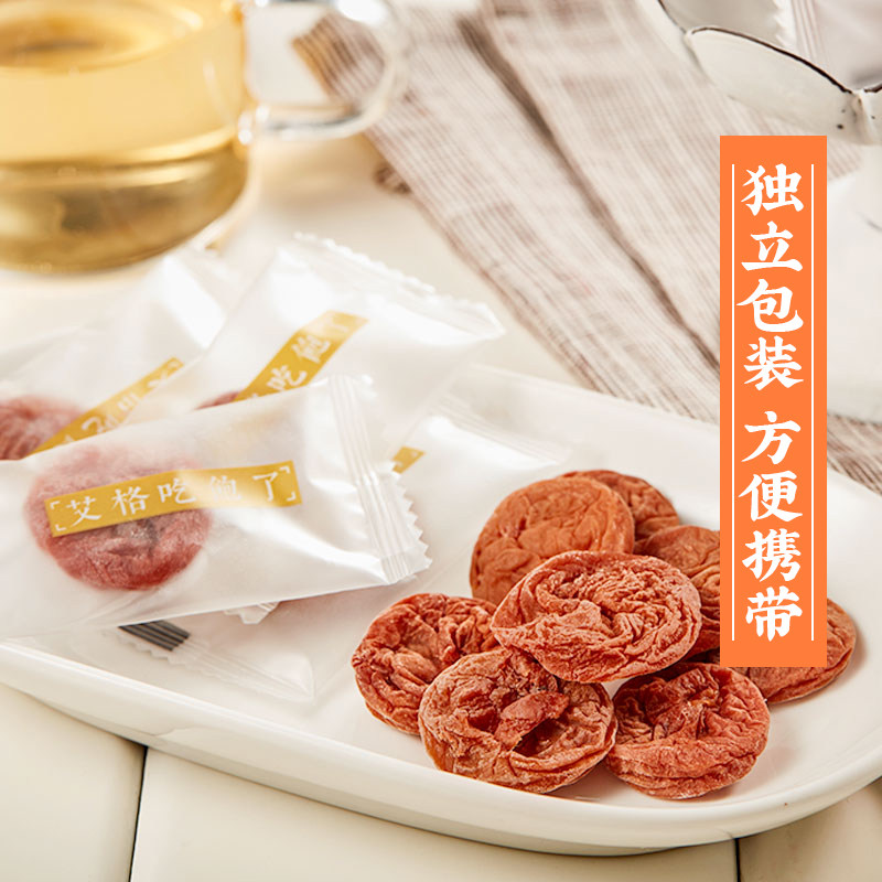 艾格吃饱了梅类制品