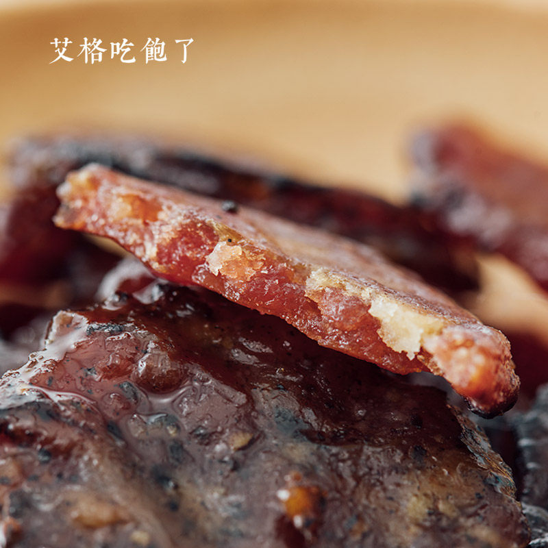  艾格吃饱了猪肉类