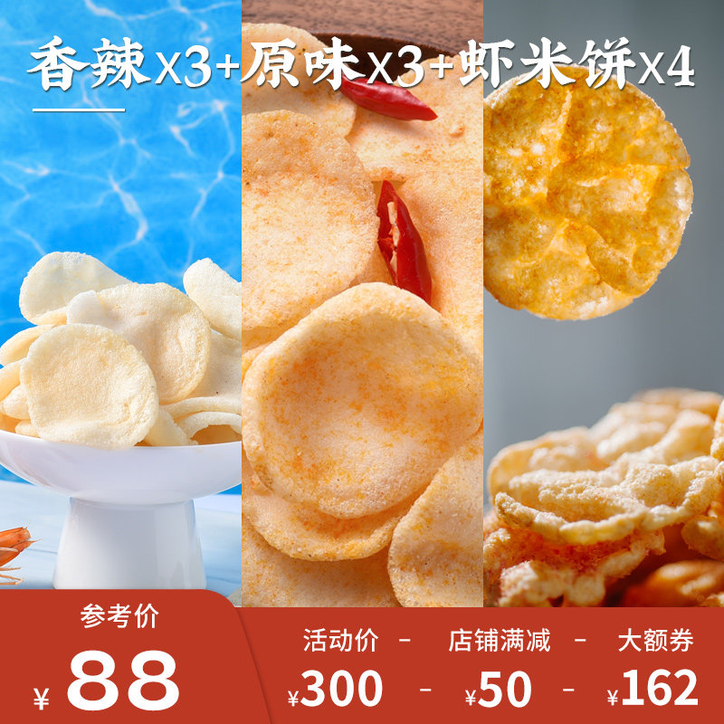  艾格吃饱了膨化食品