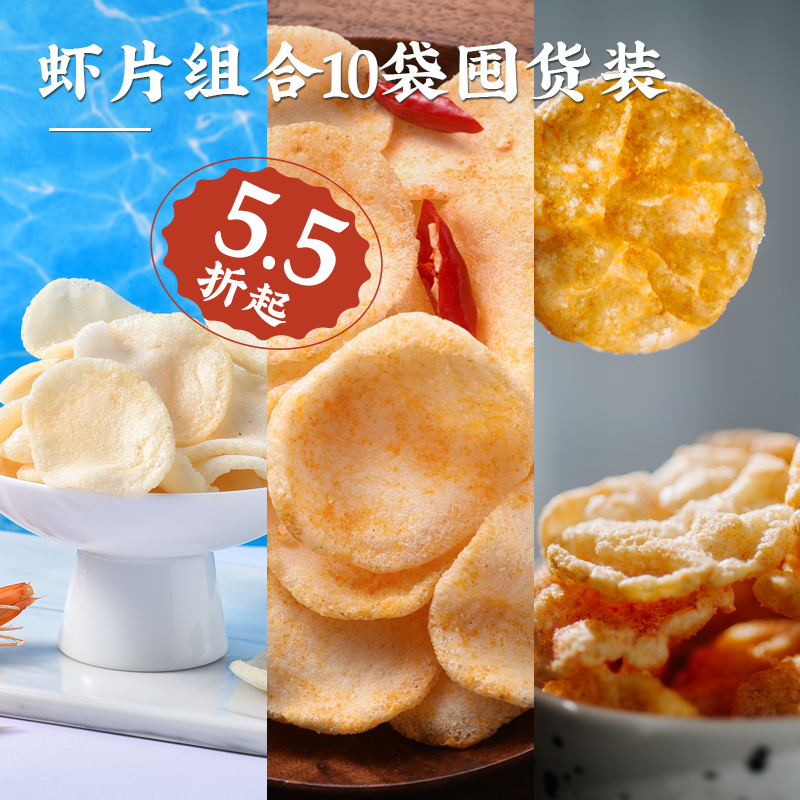  艾格吃饱了膨化食品