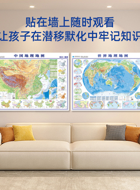 2026中国和世界地理地图贴图