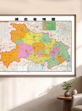 湖北省地 图2026新版高清详细挂画办公室装饰画武汉黄冈区域定制