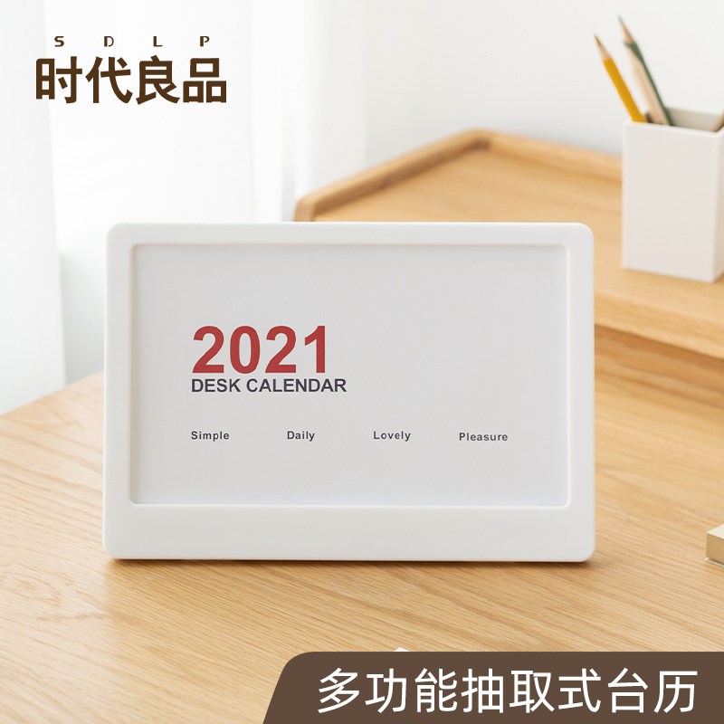 时代良品商务创意办公桌面2022年台历办公记事年历可定制2022日历-图0