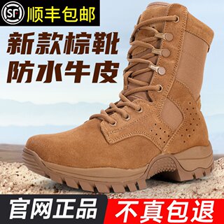 Genuine brown set combat training boots for men, ultra-light outdoor waterproof training boots, cowhide anti-puncture and wear-resistant desert boots