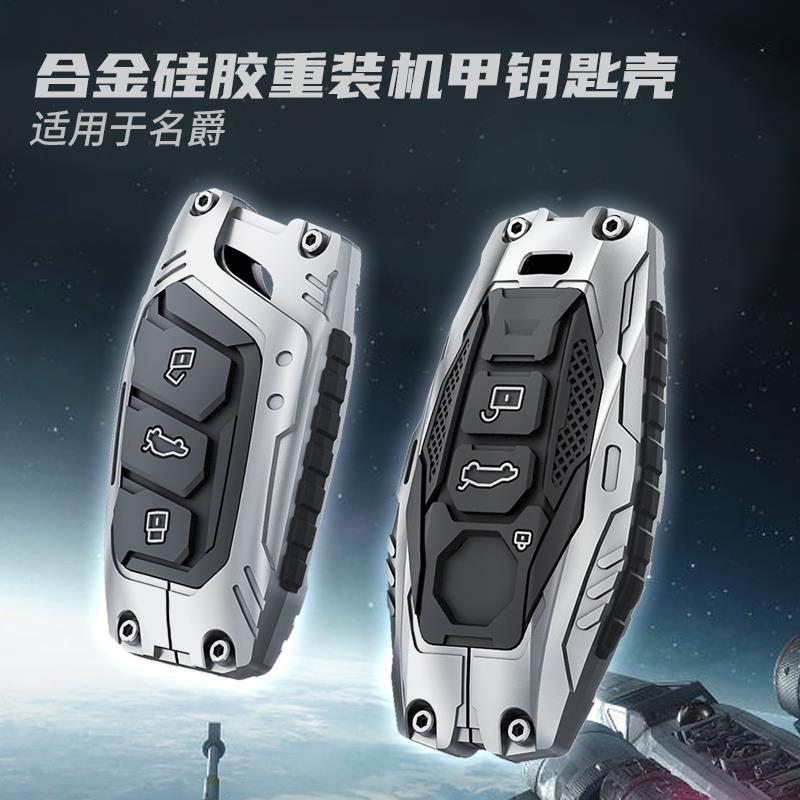 名爵MG5钥匙套专用天蝎座mg/4/9改装zs包mg3汽车用品装饰大全壳扣 - 图0