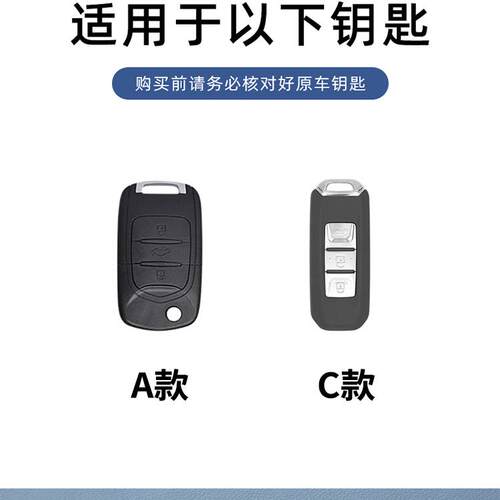 适用宝骏510钥匙套730/310汽车360/530/560/630壳E100/E200高档包 - 图3