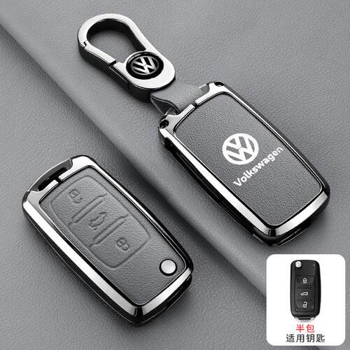 适用大众老款帕萨特菠萝polo宝来朗逸桑塔纳速腾捷达车钥匙套包扣 - 图2