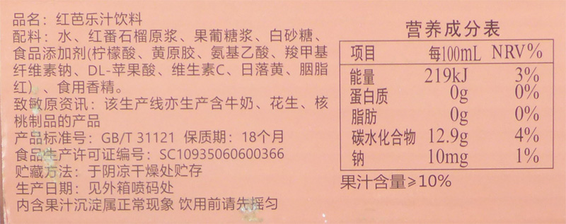 【一份两罐】泰山红芭乐白芭乐汁番石榴汁960ml*2罐 大瓶饮料包邮 - 图2