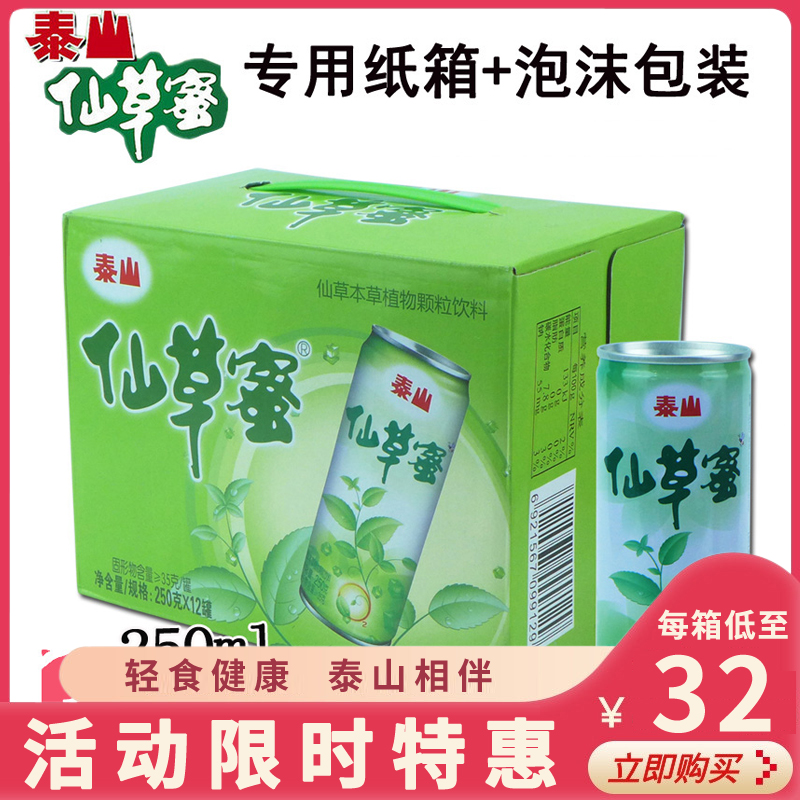 泰山仙草蜜250ML*12罐整箱凉茶饮料烧仙草冻黑凉粉包邮【易变形】-图1