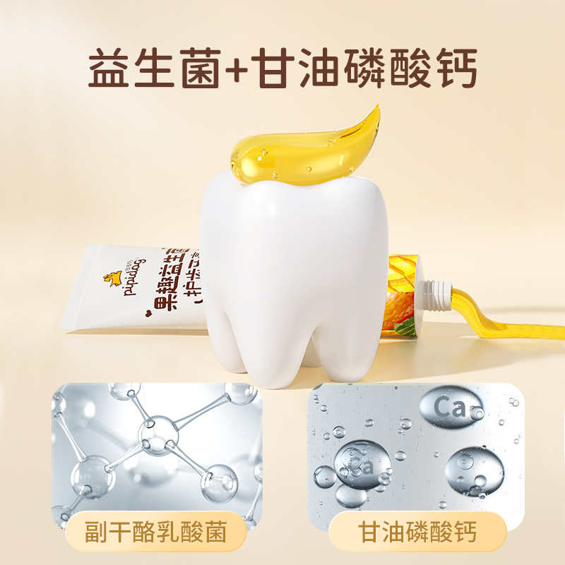 皮皮狗儿童牙膏牙刷套装